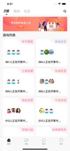 暴扣电竞图7