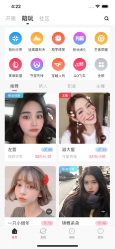 暴扣电竞图6