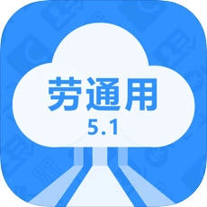 劳通用 