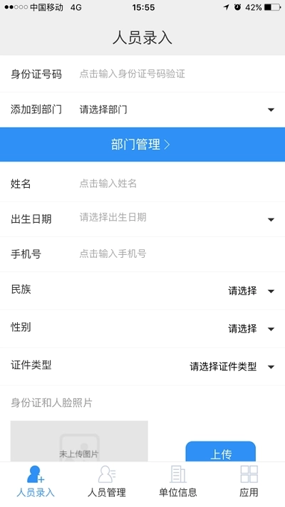 劳通用 安卓版图4