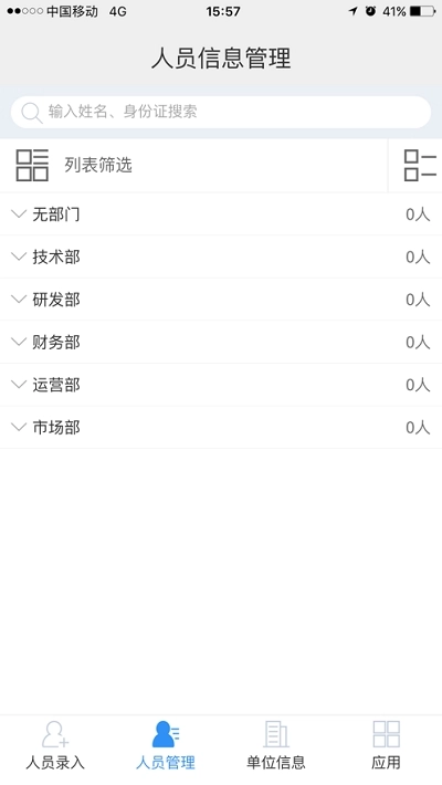 劳通用 安卓版图5