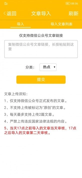 白猴网安卓免费版图3