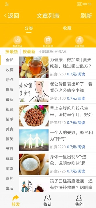 白猴网安卓免费版图2
