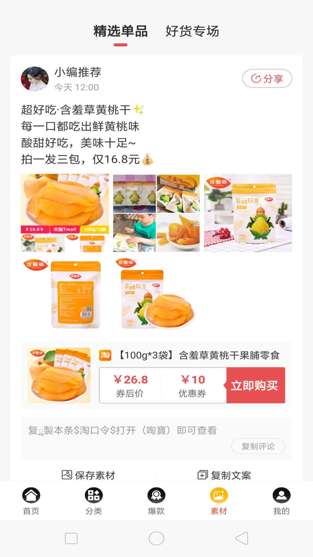 卷优惠