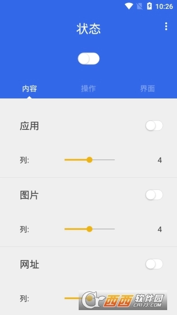 智能助理图2