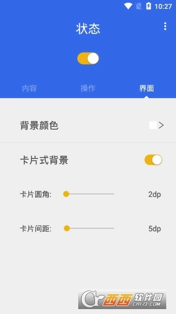 智能助理图3