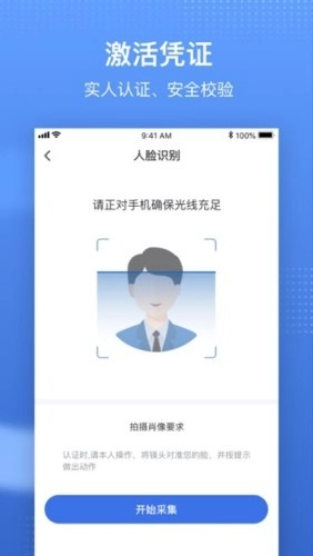 湘医保安卓版图3