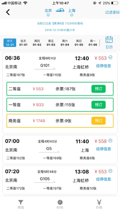 天行商旅图2