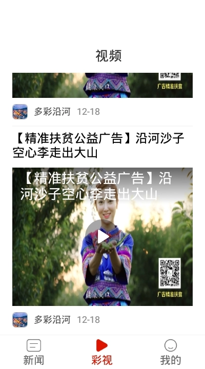 多彩沿河免费版图3