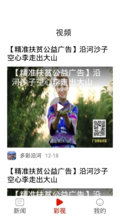 多彩沿河免费版图2