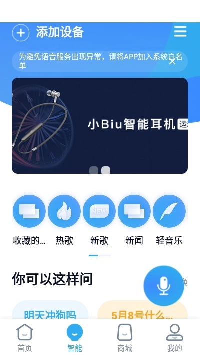 小Biu好听图4