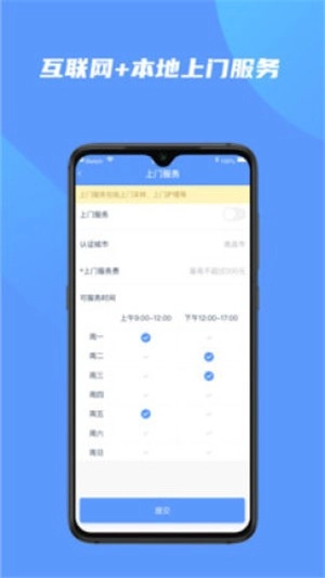 快检康护士版(3)