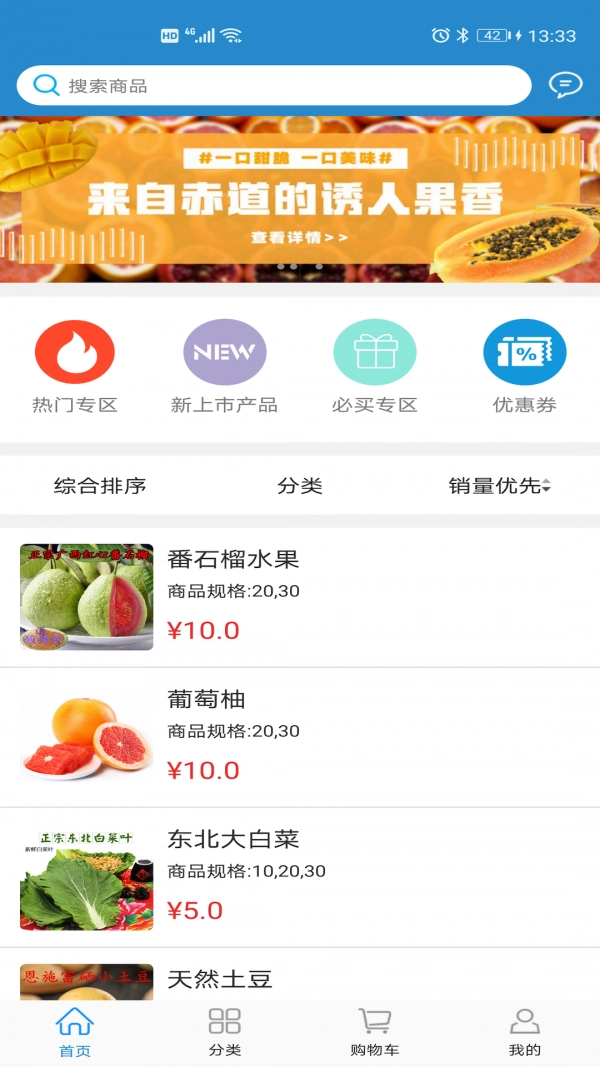 康丽商城