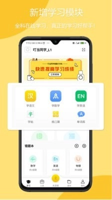 叮当同学(3)