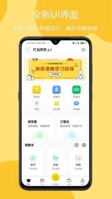 叮当同学(2)
