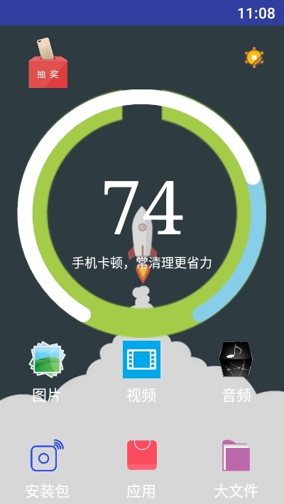 极速内存清理图4