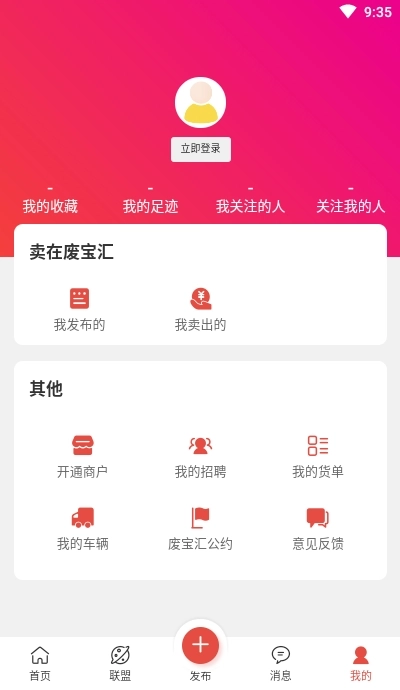 废宝汇图2
