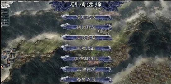 战国军师传图2