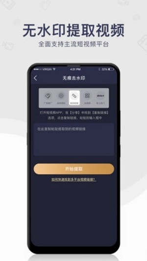 去水印工具图4