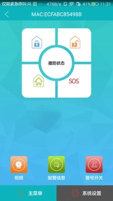 Smart Life图4