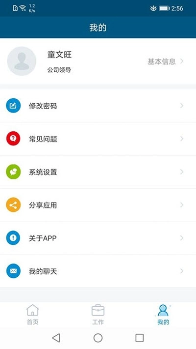 云住服务免费版图3
