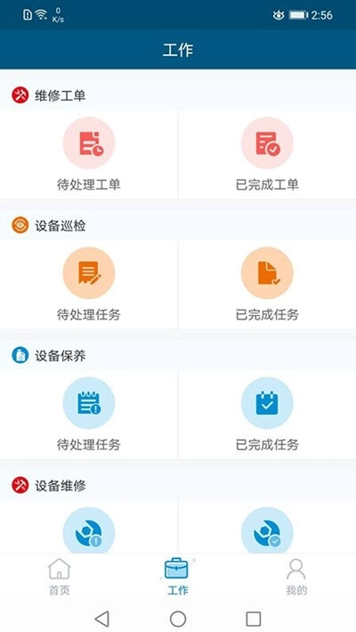 云住服务免费版图2