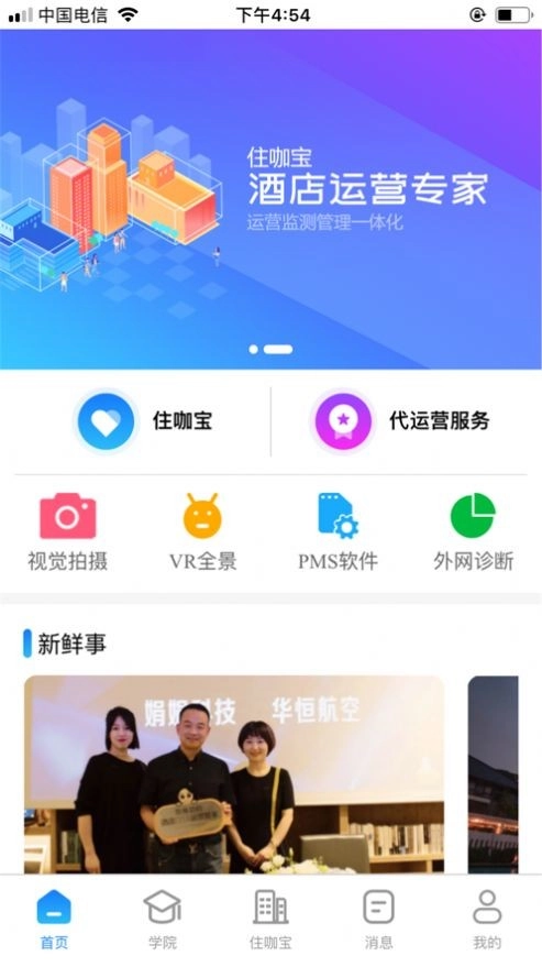 住咖宝图2