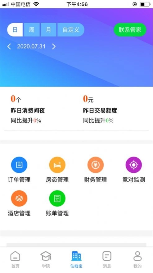 住咖宝图4