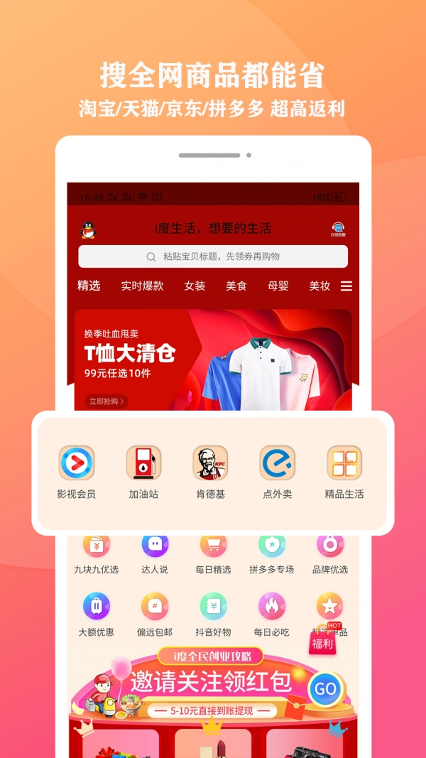 i度生活