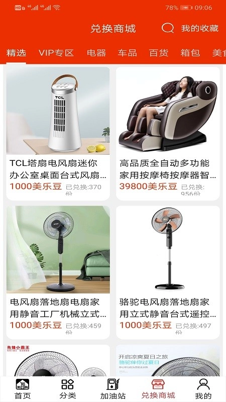 美家Pro