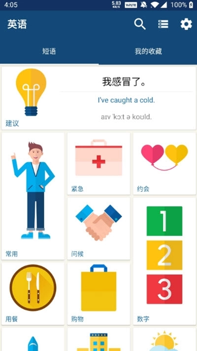 多国简易通手机版图3