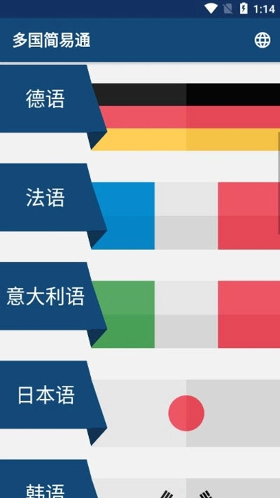 多国简易通手机版图2