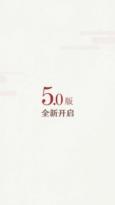 万年历黄历官方正版图2