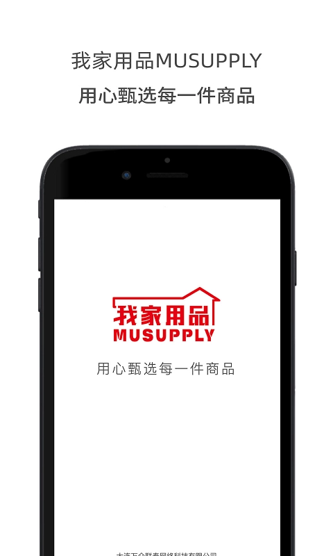 我家用品图2