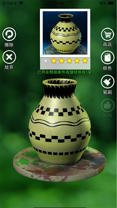 陶艺大师(2)