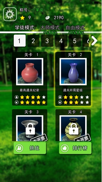 陶艺大师(1)