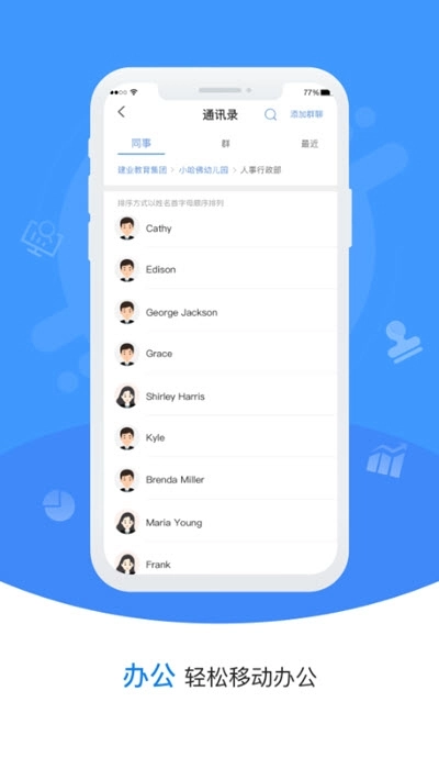 青蓝管理端