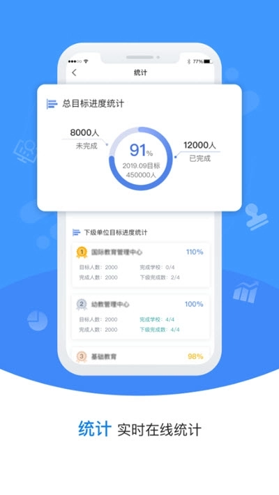 青蓝管理端