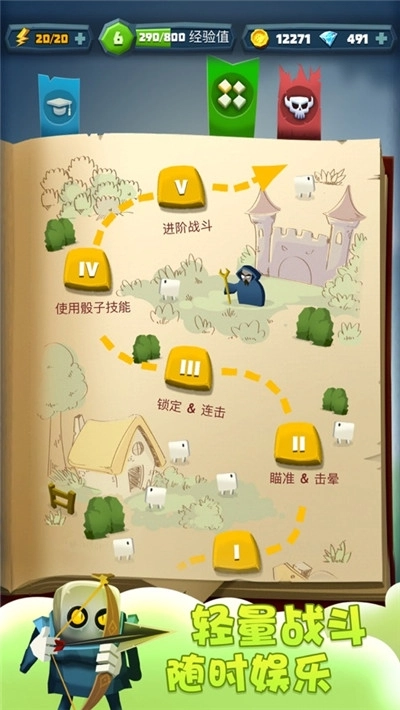 刀剑骰子图2