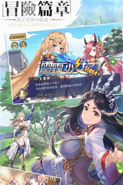 雷霆少女战队图3