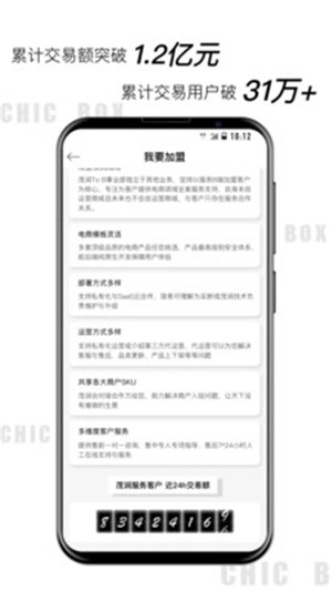 小潮盒安卓直装版图5