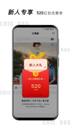 小潮盒安卓直装版图2
