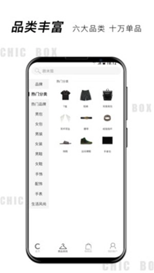 小潮盒安卓直装版图3
