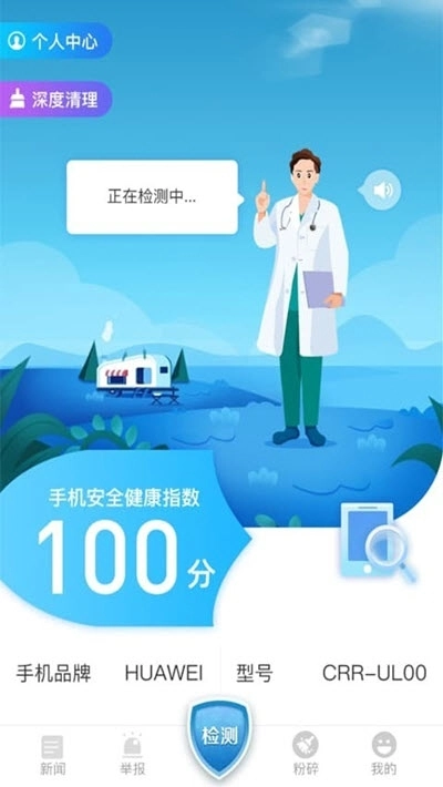 信安卫士通用版图3
