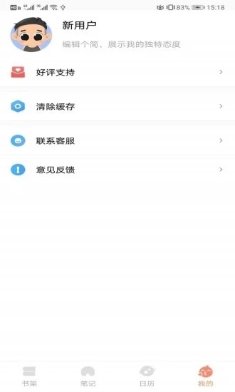 八戒书屋手机免费版图4