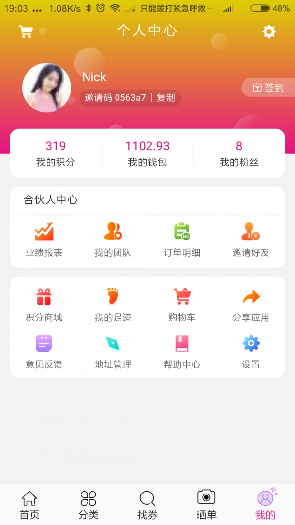 楚折图3