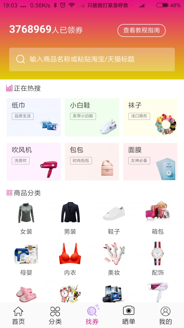 楚折图2