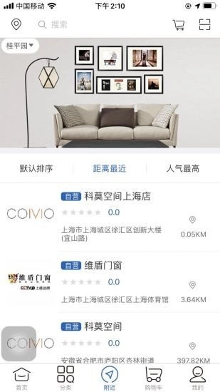 科莫空间图4