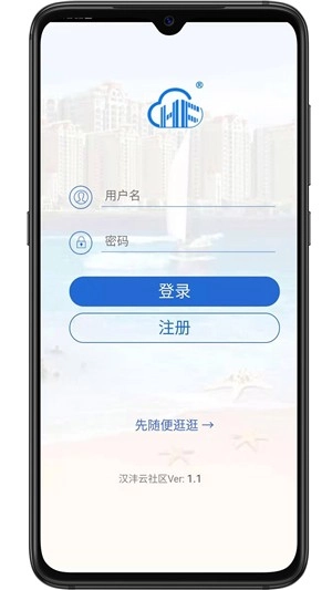 汉沣云社区