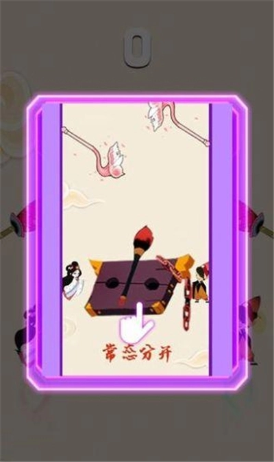 牛郎织女合体大战免费版图3